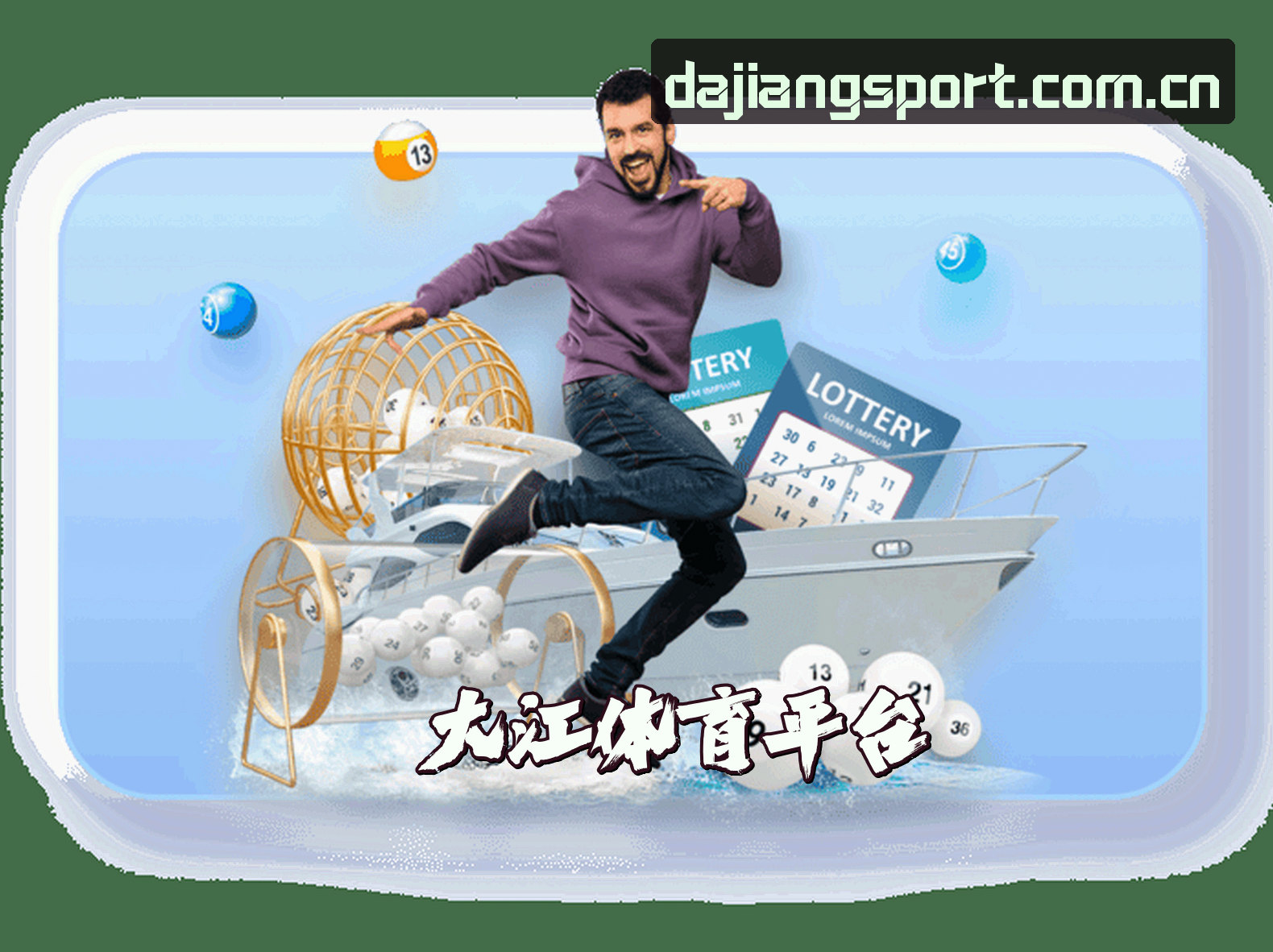 平台简介