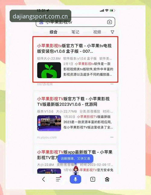 大江体育安卓安装包获取实用指南：从下载到安装的完整流程详解