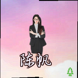 陈帆