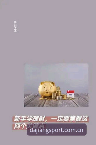 大江体育安卓版安全吗？新手用户需要知道的5个关键点